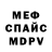 Меф мяу мяу VHQ Paco Zalky