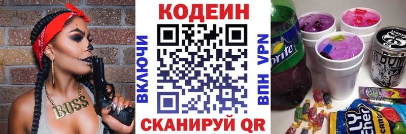 площадка формула Бабушкин Codein напиток Lean (лин)