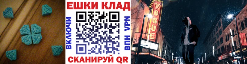 ЭКСТАЗИ ешки  где можно купить наркотик  Бабушкин 
