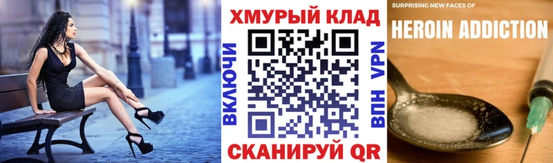 как найти наркотики  Бабушкин  Героин Heroin 